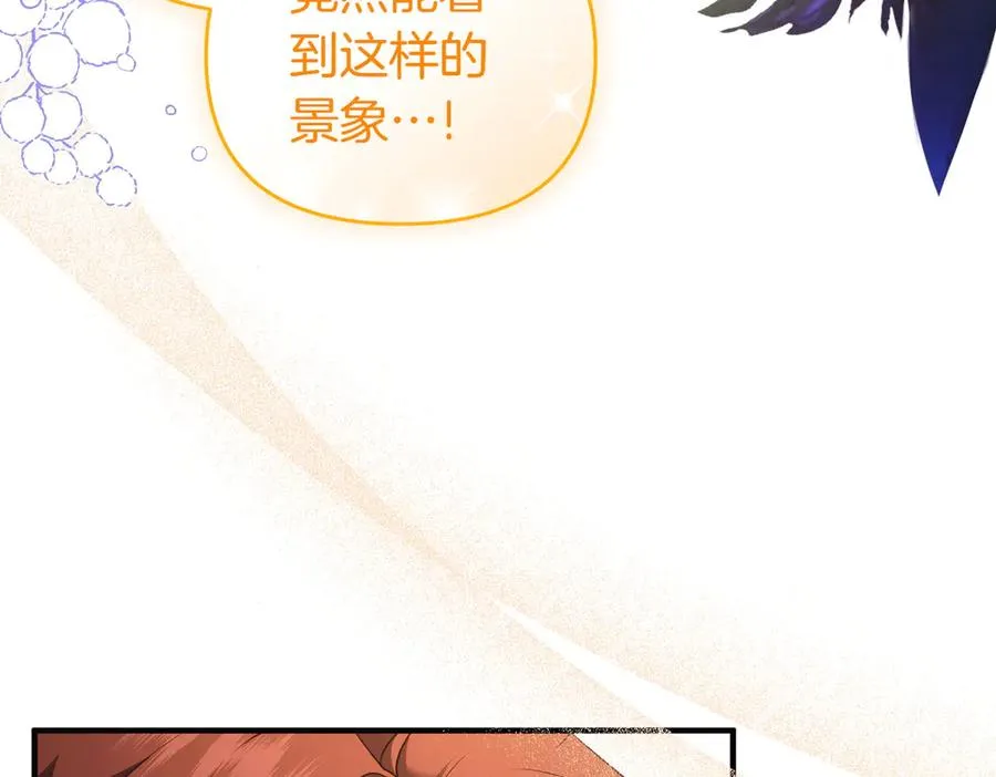 第50话 旅行 第31页