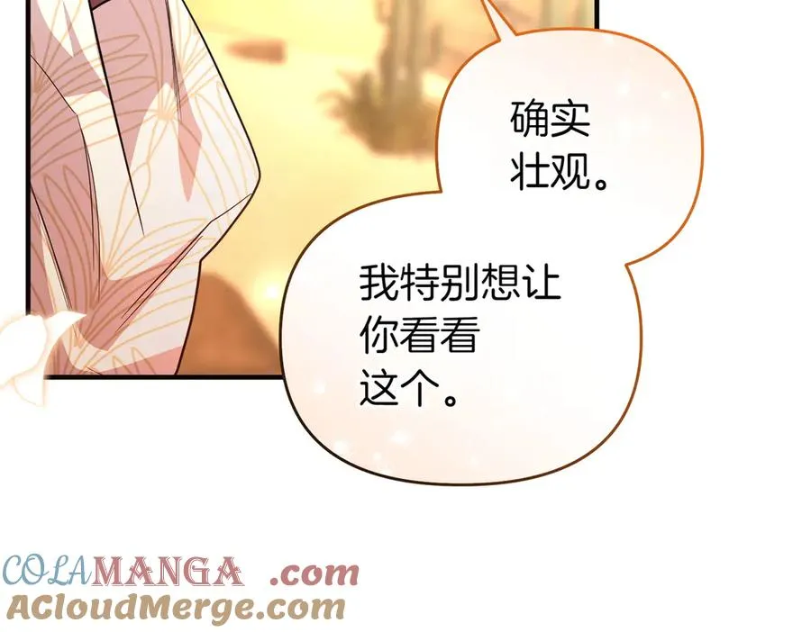 第50话 旅行 第33页