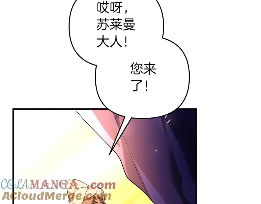 第50话 旅行 第41页