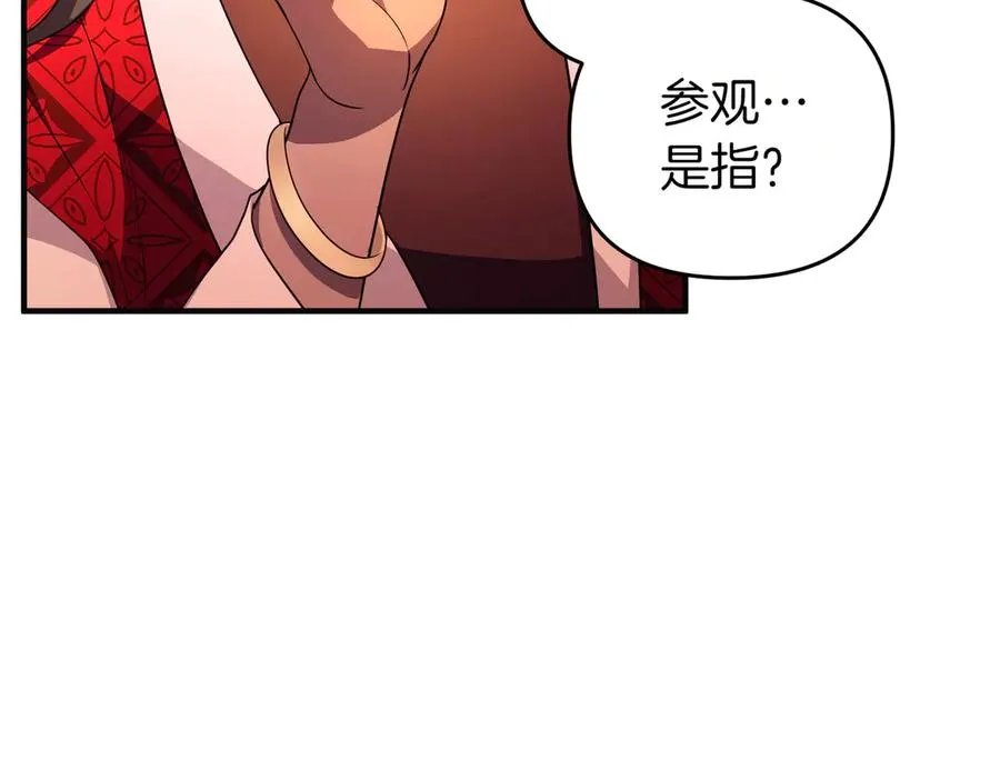 第50话 旅行 第47页