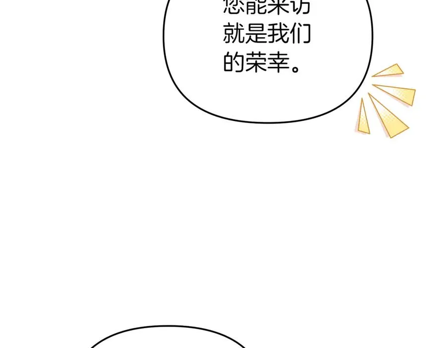 第50话 旅行 第52页