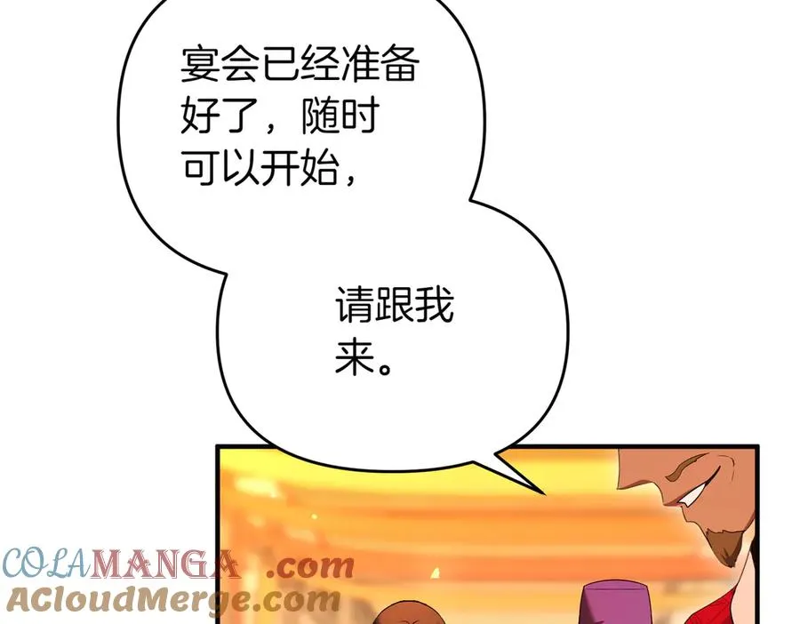 第50话 旅行 第53页