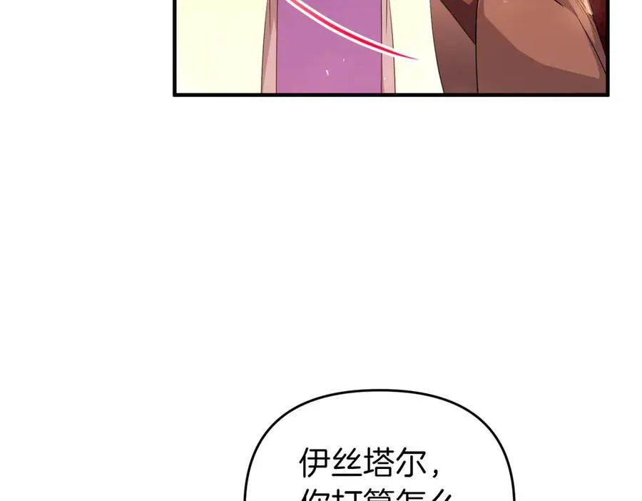 第50话 旅行 第55页