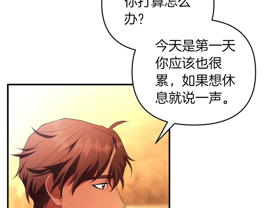 第50话 旅行 第56页
