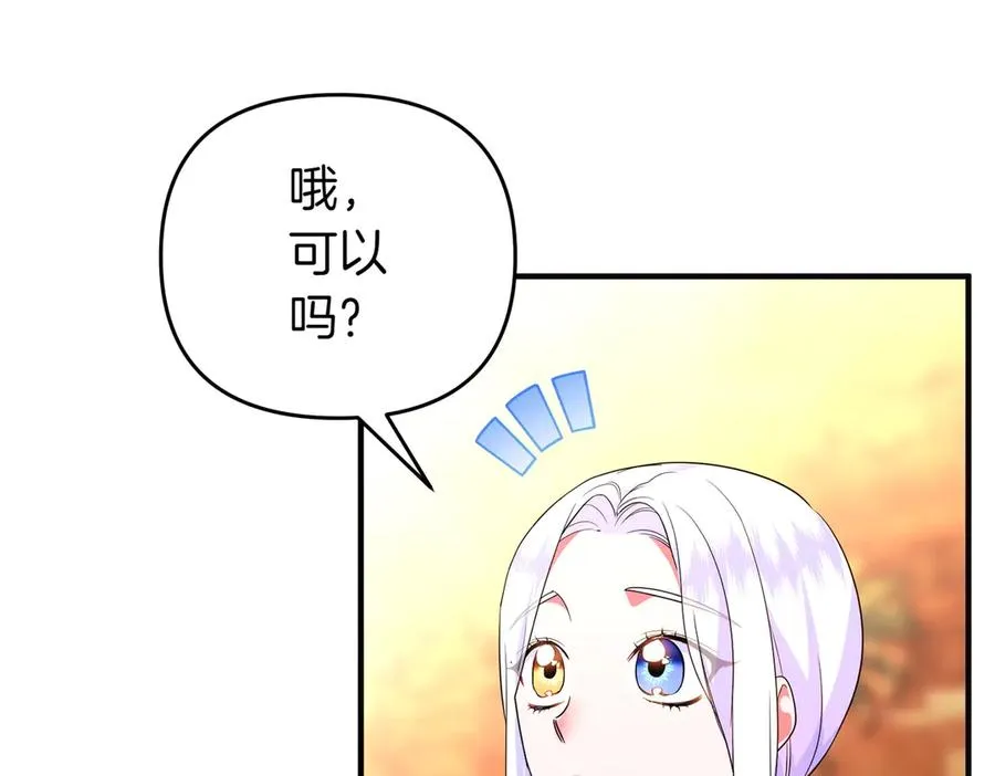 第50话 旅行 第58页