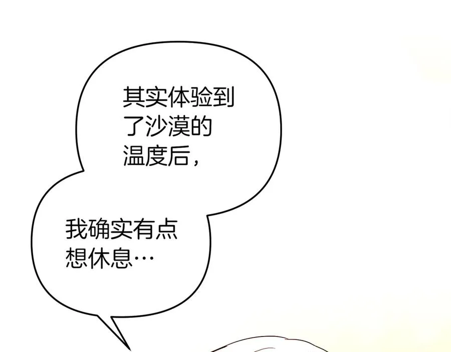 第50话 旅行 第60页