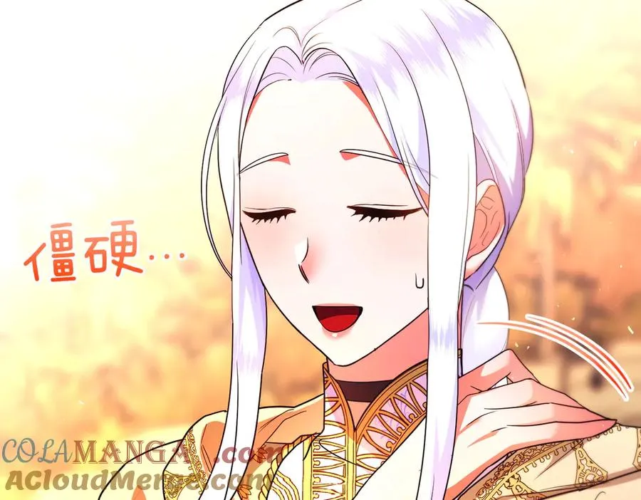 第50话 旅行 第61页