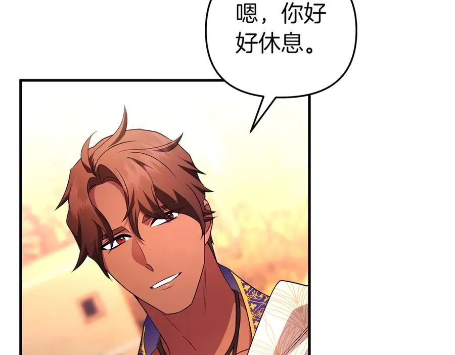 第50话 旅行 第63页