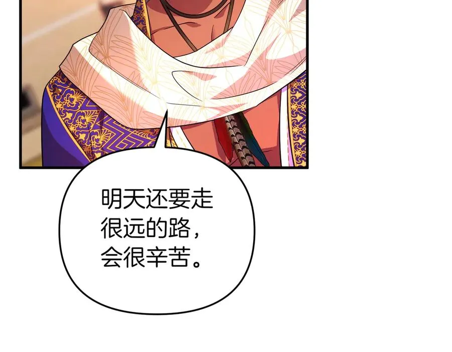 第50话 旅行 第64页