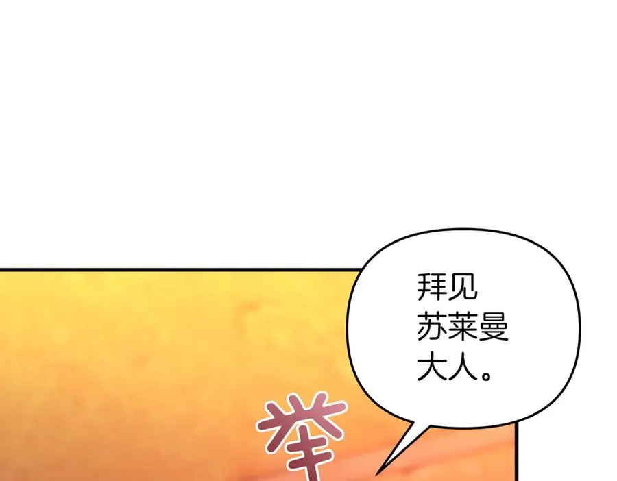 第50话 旅行 第72页