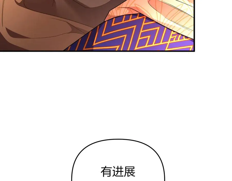 第50话 旅行 第74页