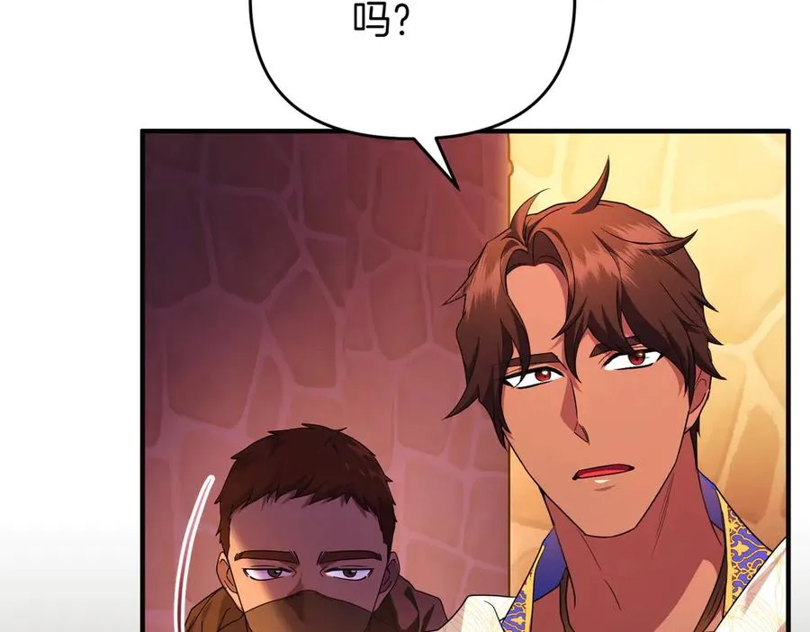 第50话 旅行 第75页