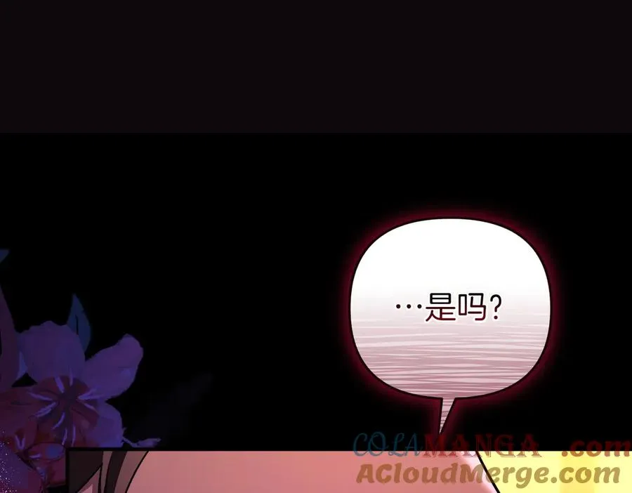 第50话 旅行 第77页