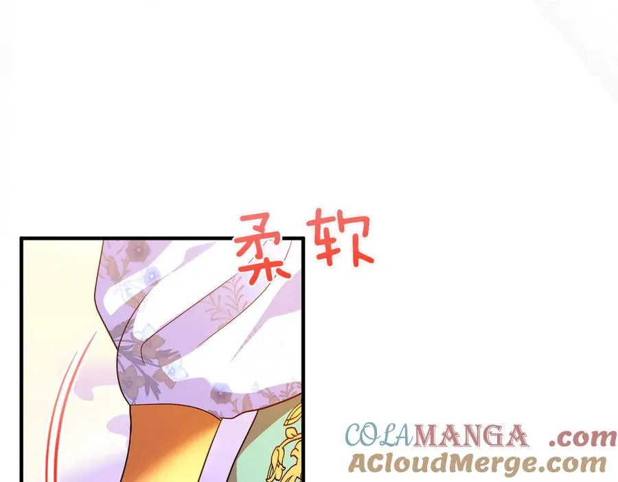 第50话 旅行 第85页