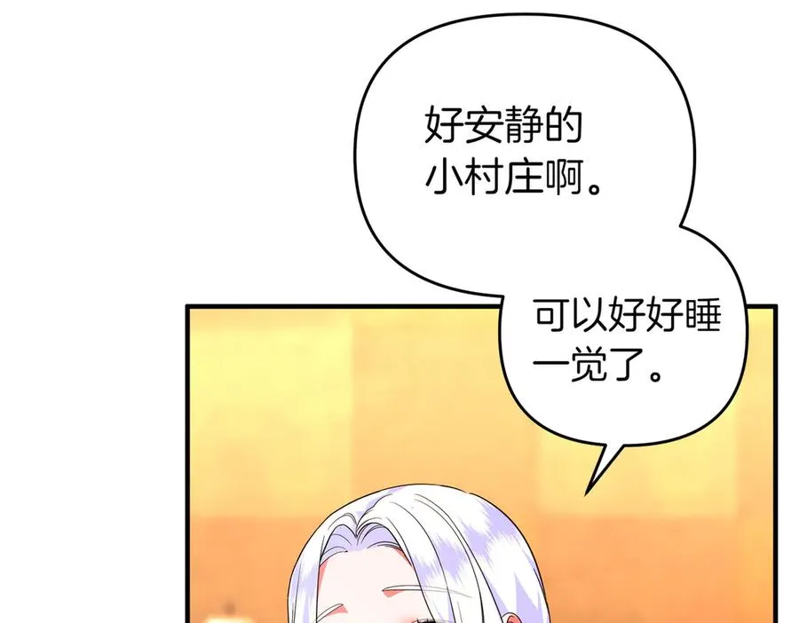 第50话 旅行 第87页