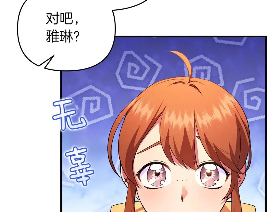 第50话 旅行 第90页