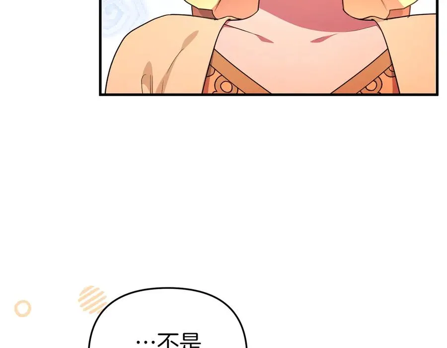 第50话 旅行 第92页