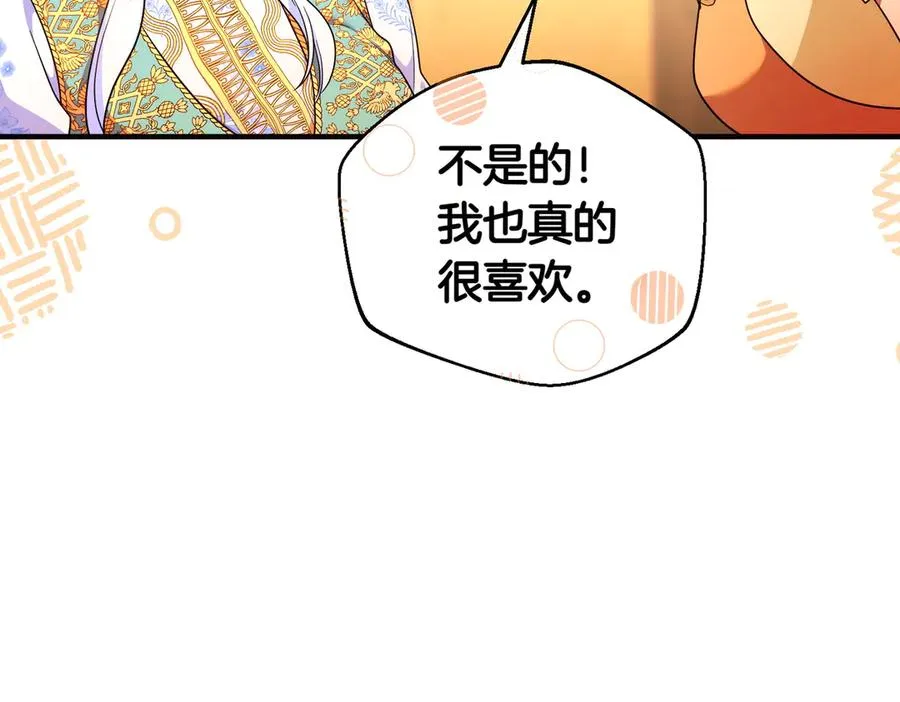 第50话 旅行 第94页