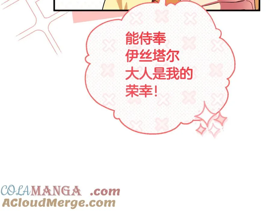 第50话 旅行 第97页