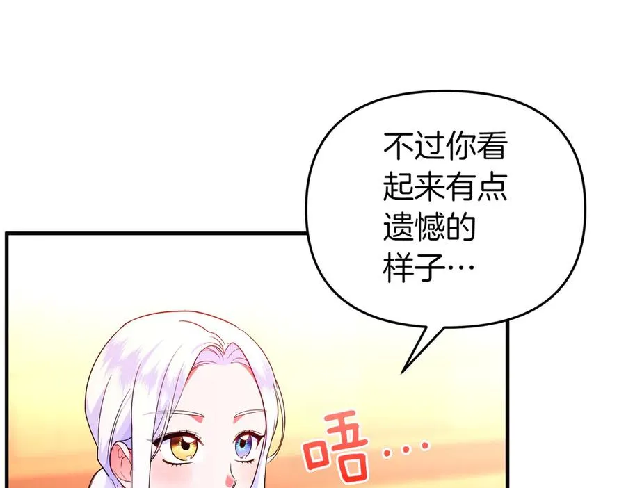 第50话 旅行 第98页