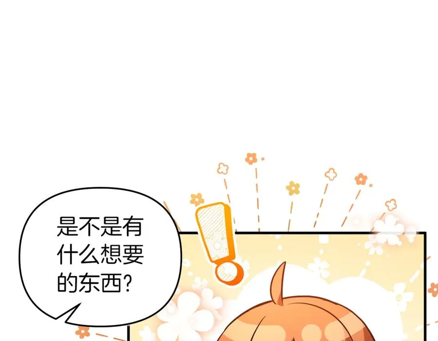第50话 旅行 第100页