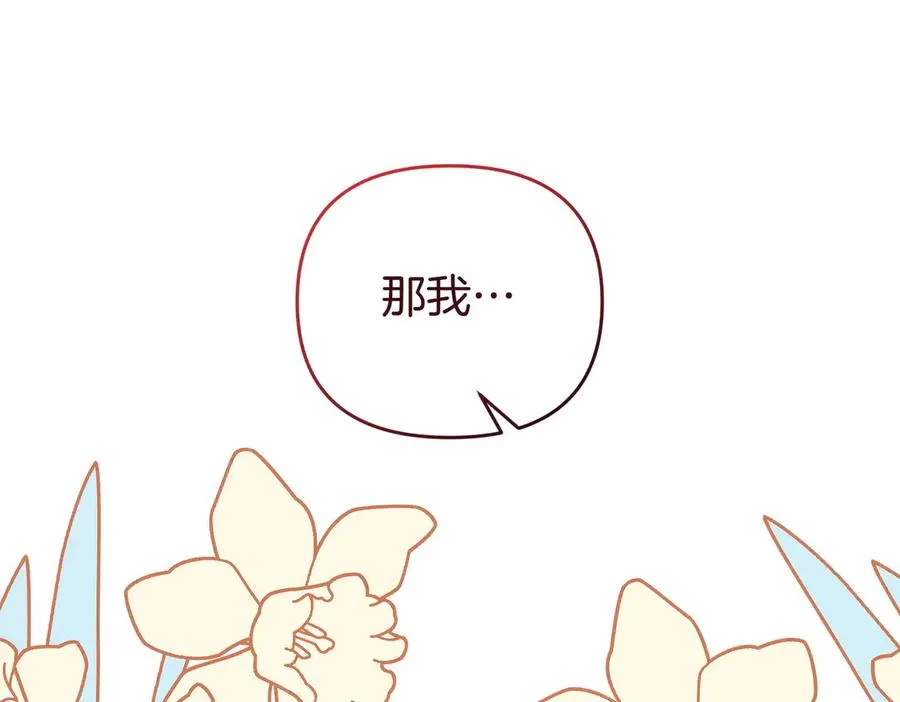 第50话 旅行 第102页