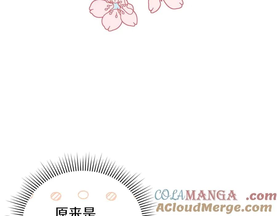 第50话 旅行 第105页