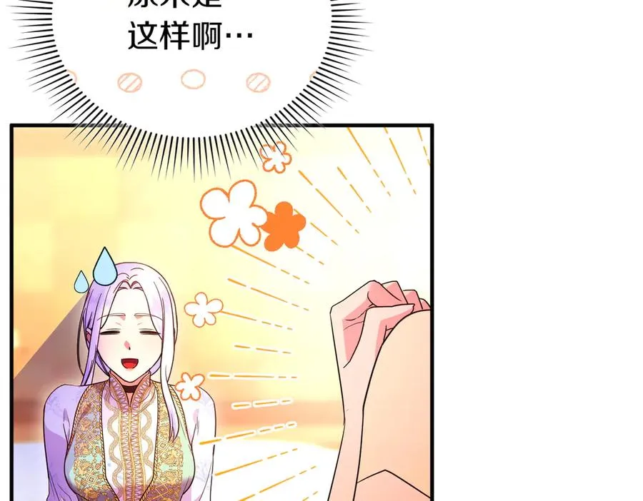 第50话 旅行 第106页