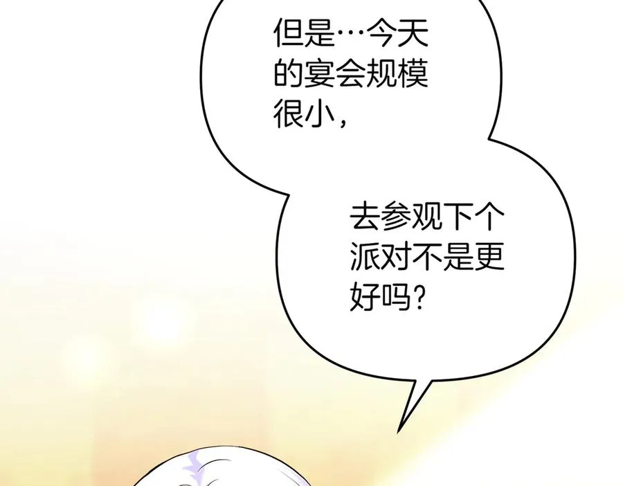 第50话 旅行 第108页