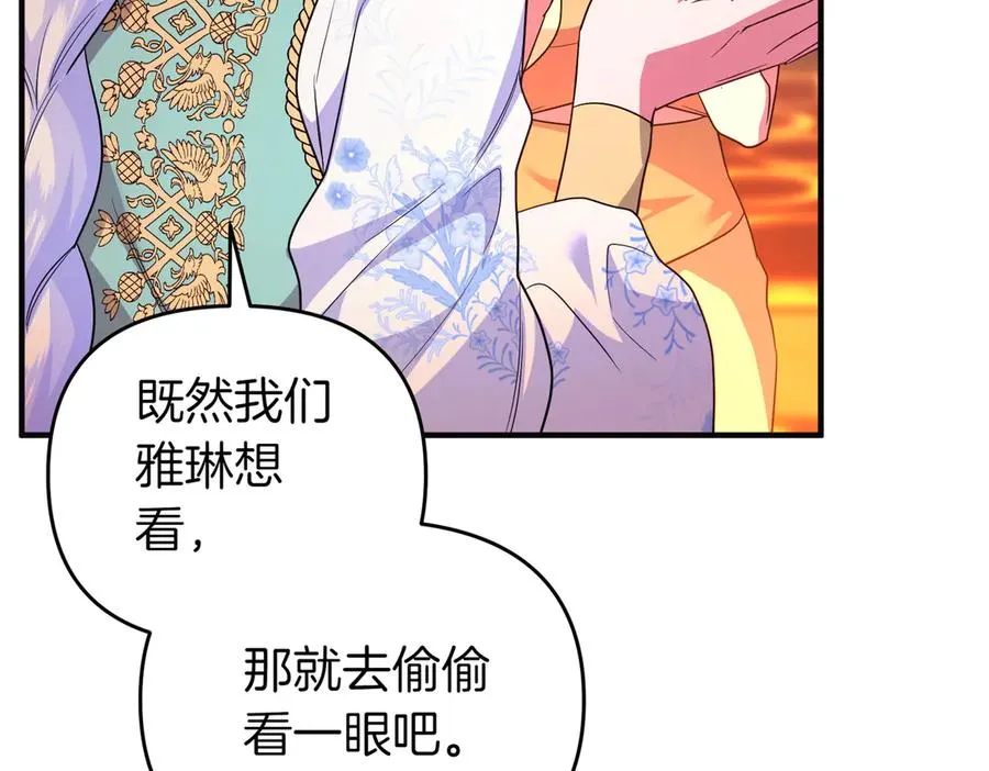 第50话 旅行 第115页