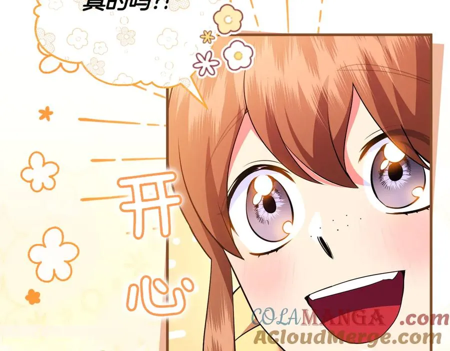 第50话 旅行 第117页