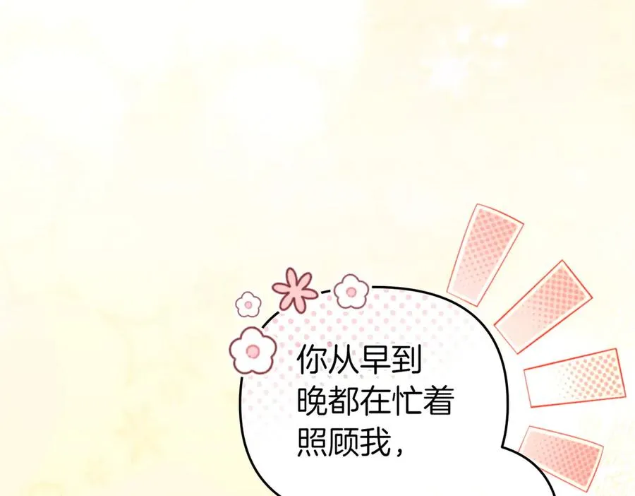 第50话 旅行 第119页