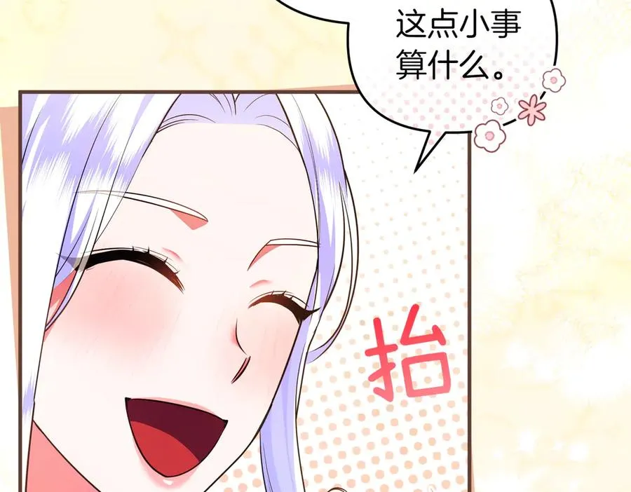 第50话 旅行 第120页