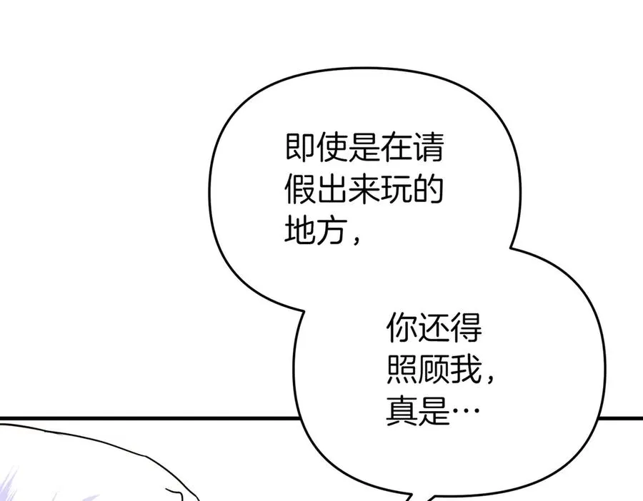 第50话 旅行 第122页