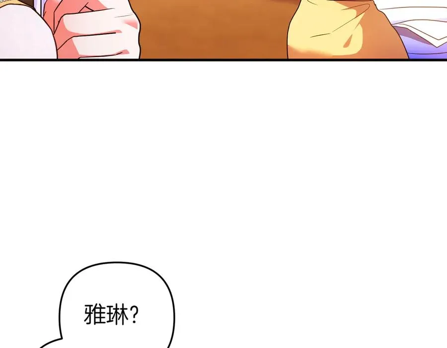 第50话 旅行 第124页