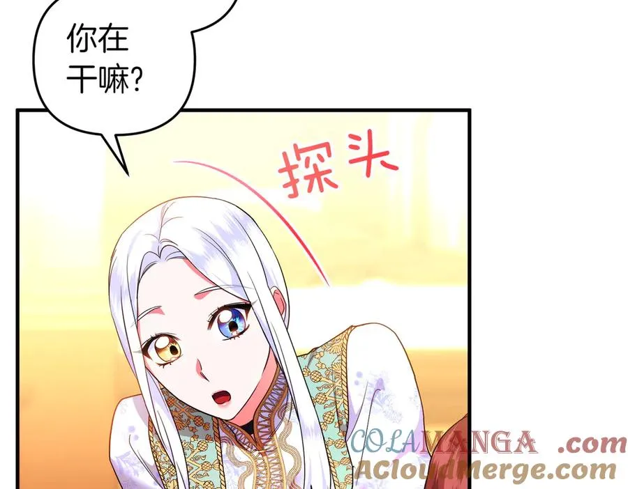 第50话 旅行 第125页