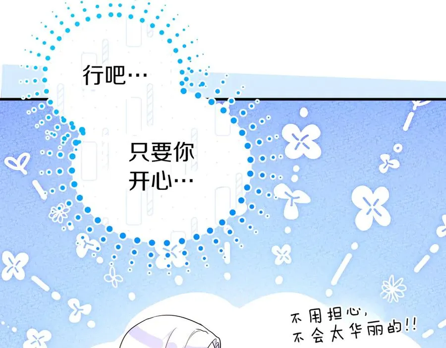 第50话 旅行 第130页