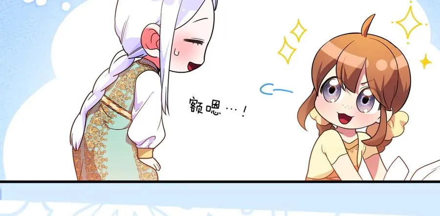 第50话 旅行 第131页