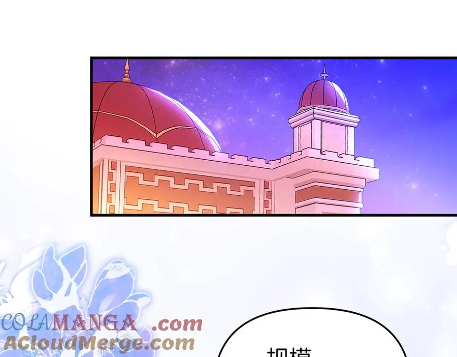 第50话 旅行 第133页