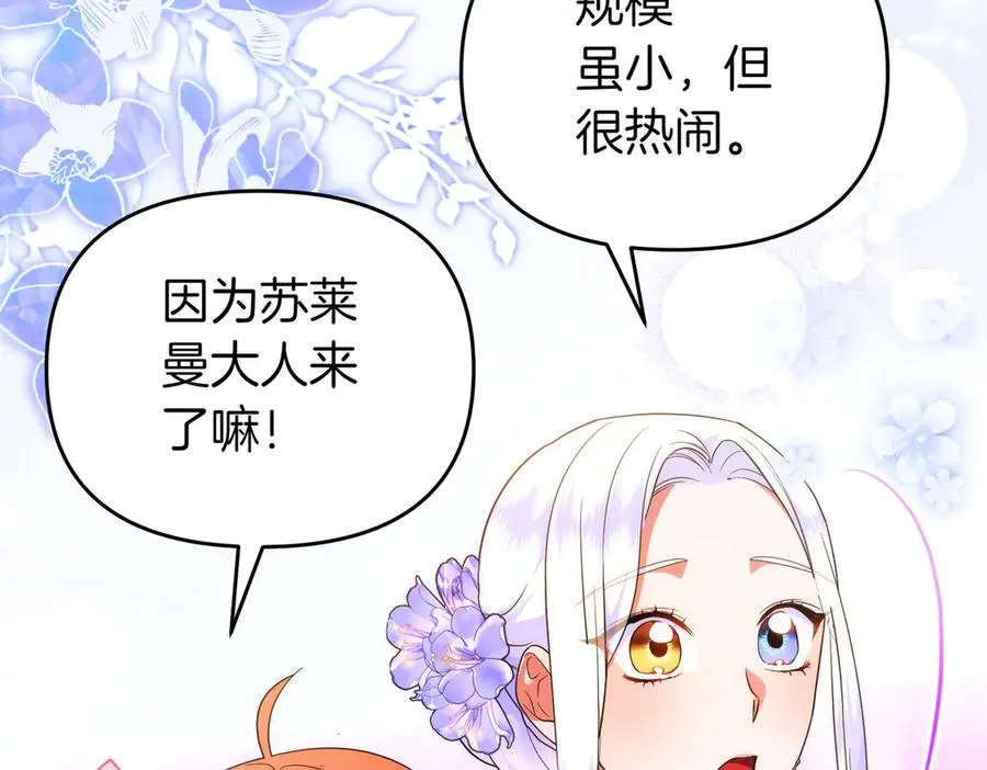 第50话 旅行 第134页