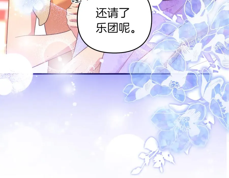 第50话 旅行 第136页