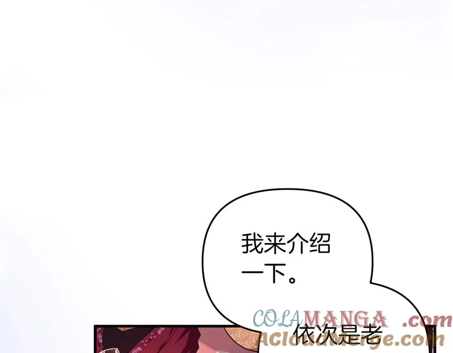 第50话 旅行 第137页