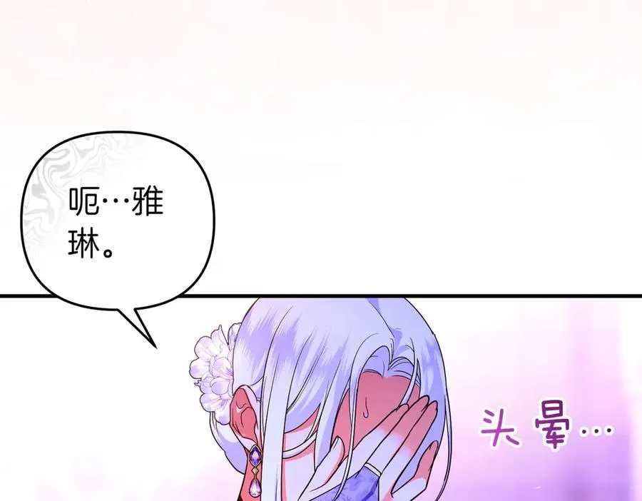 第50话 旅行 第148页