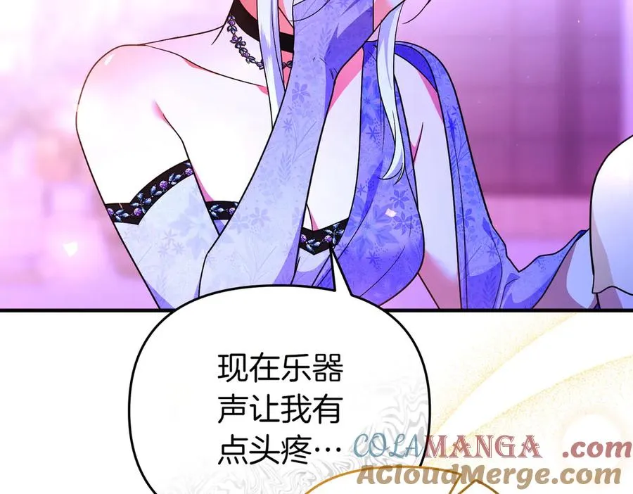第50话 旅行 第149页