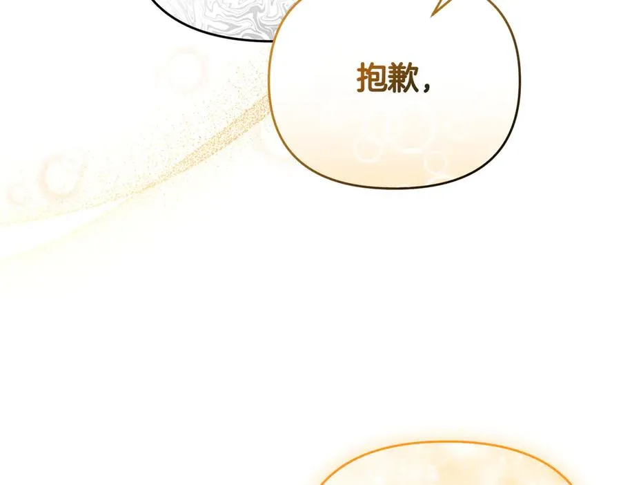 第50话 旅行 第150页
