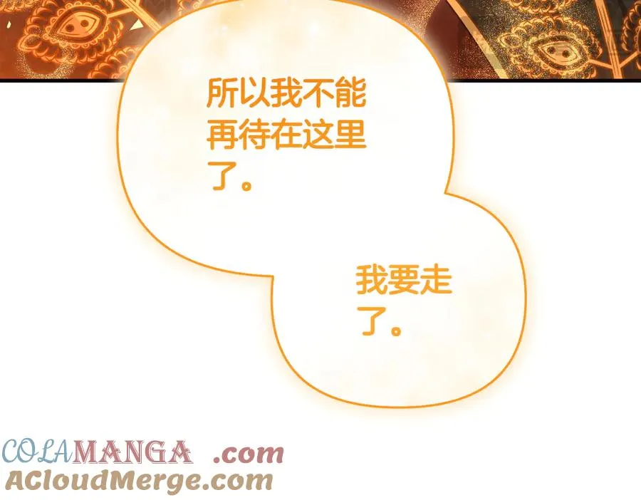 第50话 旅行 第153页