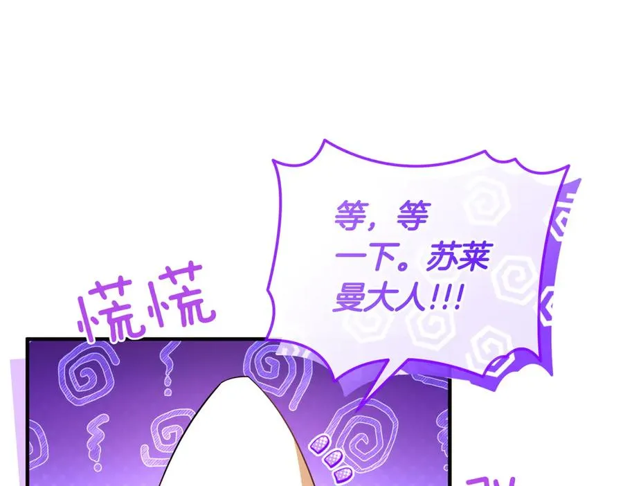 第50话 旅行 第154页