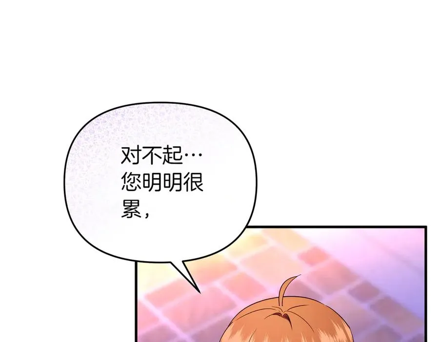 第50话 旅行 第156页