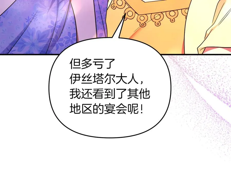 第50话 旅行 第160页