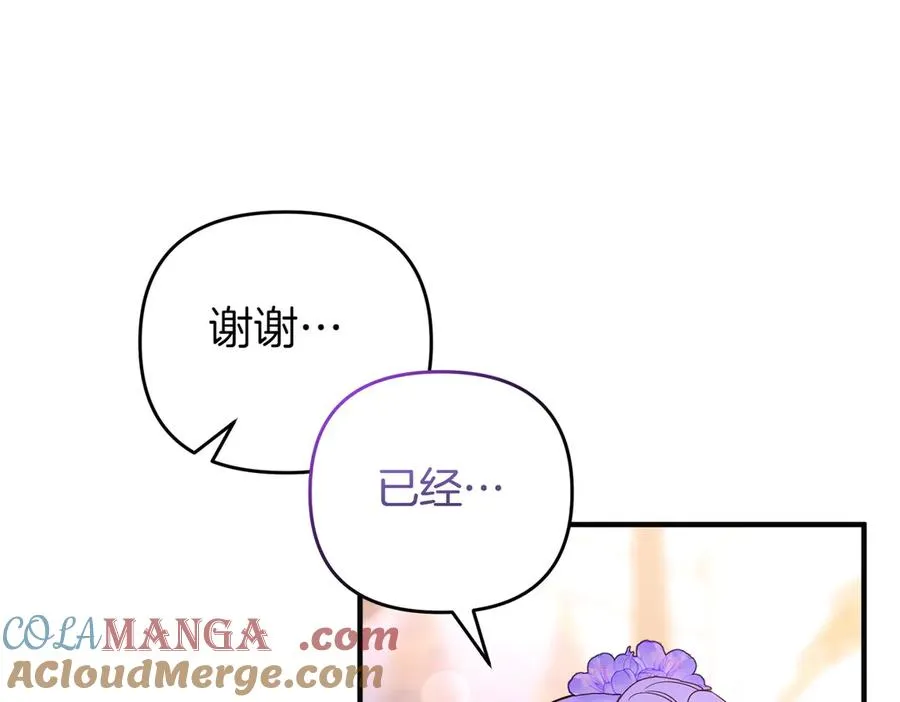 第50话 旅行 第161页